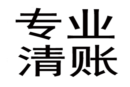 博罗收债公司