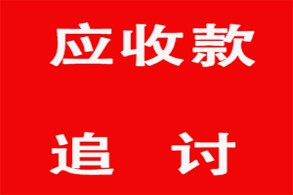 博罗收债公司：顺利解决建筑公司600万工程保证金纠纷