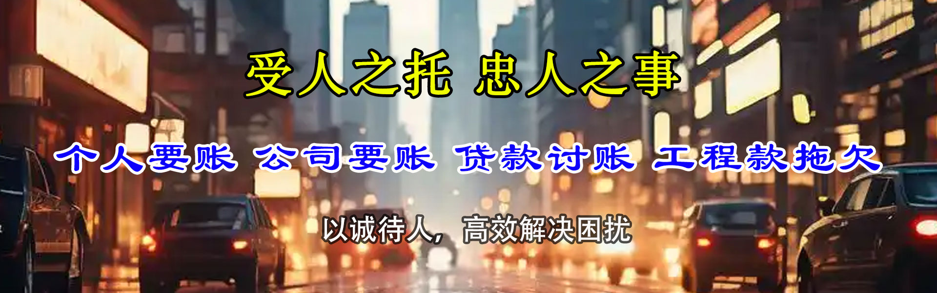 博罗收债公司